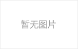 浏阳均匀锈蚀后网架结构杆件轴压承载力试验研究及数值模拟